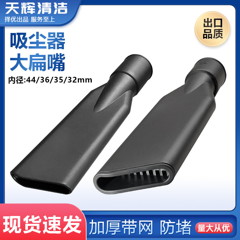 Jieba Vacuum Cleaner Head Suction Nozzle Flat Long Nozzle with Mesh Hose Connector Universal Accessory, Pressure-Resistant and Wear-Resistant