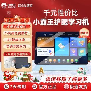 Subor R7 Tablet Computer Learning Machine English Textbook Synchronization Tutoring Reading Machine for Primary School, Junior High School and High School Students