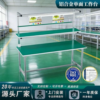 定制车间工作台工厂工作台定做防静电工作台打包检验维修台打包桌