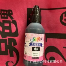 另色鬼850 851墨盒墨水适用于MG6380/IP7280佳能专用连供墨水