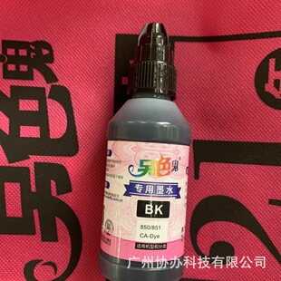 ��ɫ��850 851ī��īˮ�m���MG6380/IP7280���܌����B��īˮ