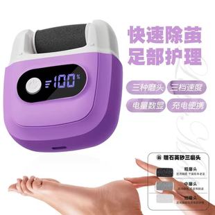 Cross-Border New Electric Foot Grinder, Electric Pedicure Machine, Household Dead Skin Removal, Foot Skin Callus Beauty Skin Grinder