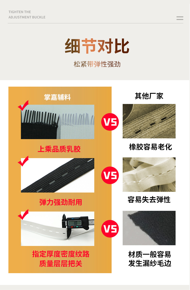 扣眼松紧带_05.jpg