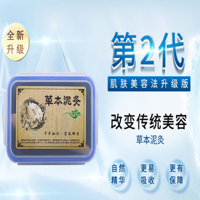 Beauty whole body currency Fend off the cold dehumidification Herbal Mud moxibustion wholesale Botany Essence Body Repair health preservation Mud moxibustion