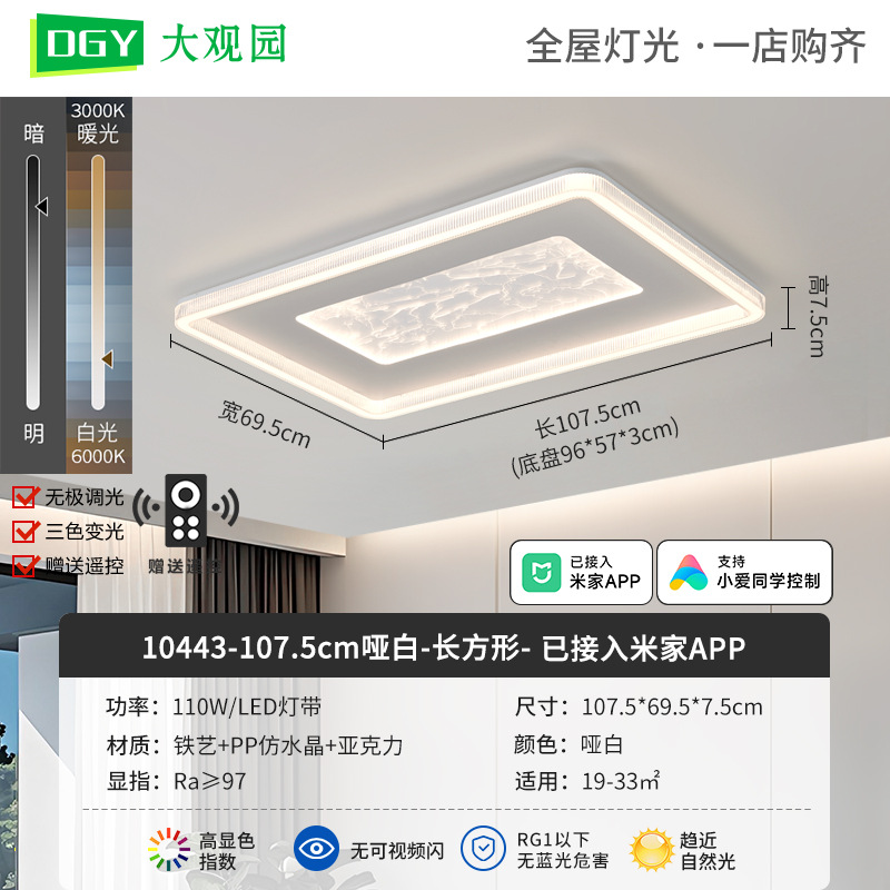 Lámpara de sala de estar, lujo ligero, sentido de alta gama, estilo italiano, nube minimalista, estilo nórdico, sala de estar, luz principal, luz de techo, nuevo paquete 125L