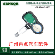 42607-33021�����ڷ����׿���˹��̥ѹ����⴫���� �羳�����ֻ�