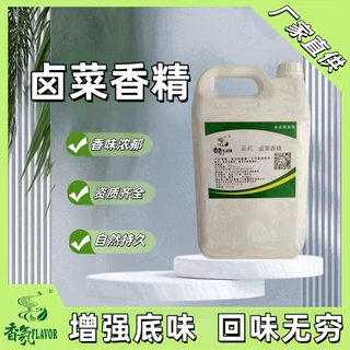 食品级卤菜增香香精透骨卤料香精增香香精浓香型浓缩飘香商用