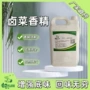 商用浓香型浓缩卤菜香精