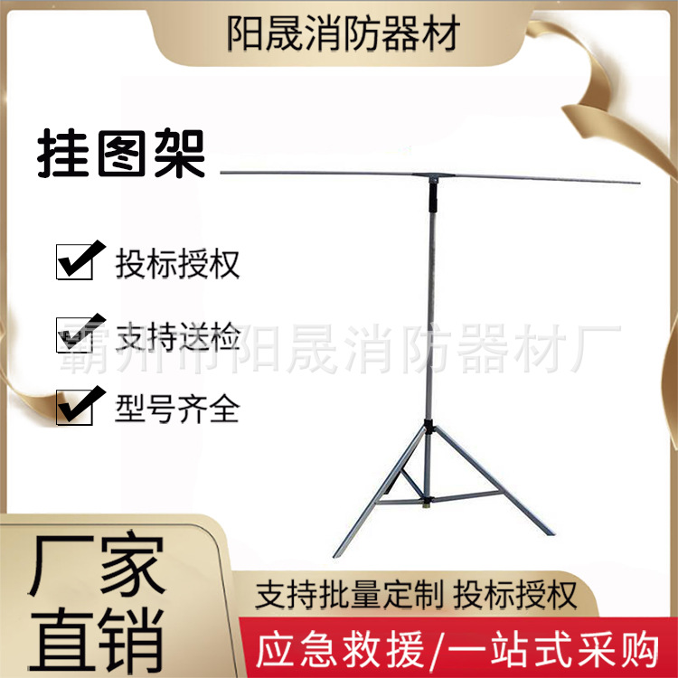野外挂图架可伸缩大尺寸折叠支架户外便携式手提袋挂图架