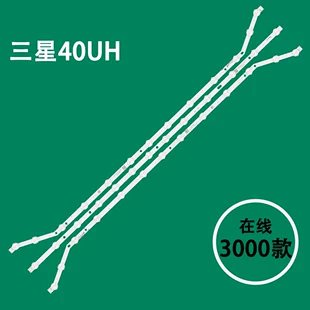 Подсветка для телевизора Samsung 40FH UE40EH5040W