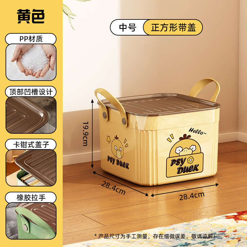 带盖玩具收纳箱客厅零食书本整理储物箱家用可叠加可爱卡通收纳盒|undefined