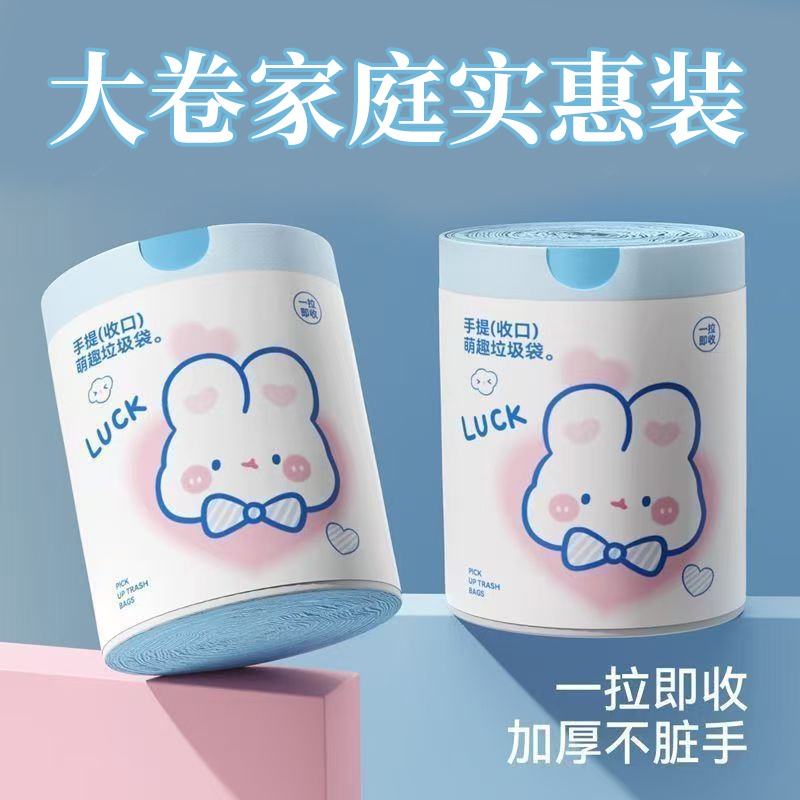 Luxurious Rabbit Print Drawstring Trash Bin, Thickened, Cute and Fun, Automatic Drawstring, Portable Plastic Trash Can
