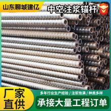 32中空注浆锚杆隧道支护管锚杆矿用矿山自进式中空锚杆螺母托盘