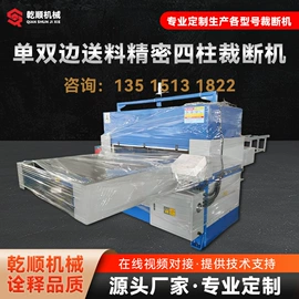 裁断机;缝前设备;织造机械