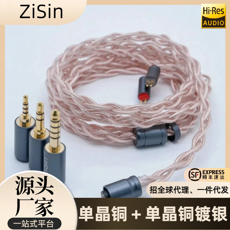 Zisin Modular One-To-Three Headphone Cable 0.78mm 2Pin/Mmcx/Ie900 Manufacturer Can DIY Wholesale