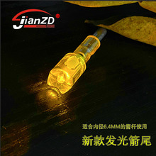 新款6.4mmlv箭尾LED自动点亮发光适合内径6.4mm混碳箭杆通用