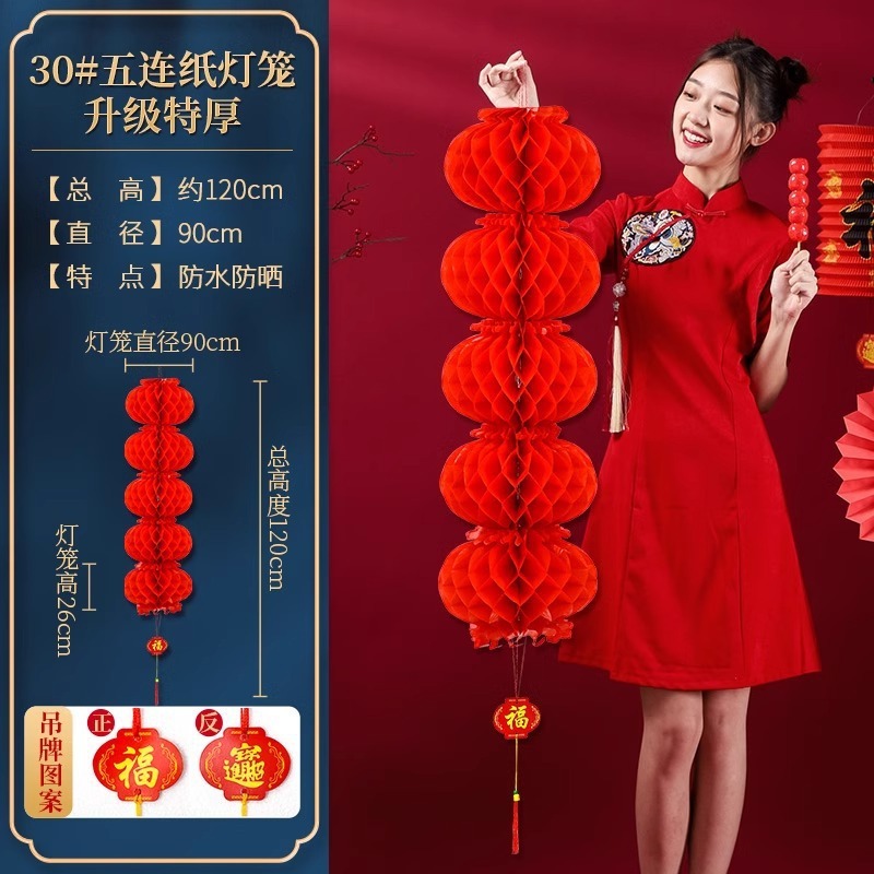 塑纸灯笼喜庆蜂窝灯笼大红色小灯笼挂饰开业商场布置小纸灯笼|undefined