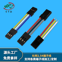 JFS供应3芯杜邦线 LED灯带筒灯端子线3pin 适配器连接线 航模导线