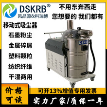 气动真空吸尘机器 工业专用粉尘吸尘机 吸油污铁屑灰沙防爆吸尘机