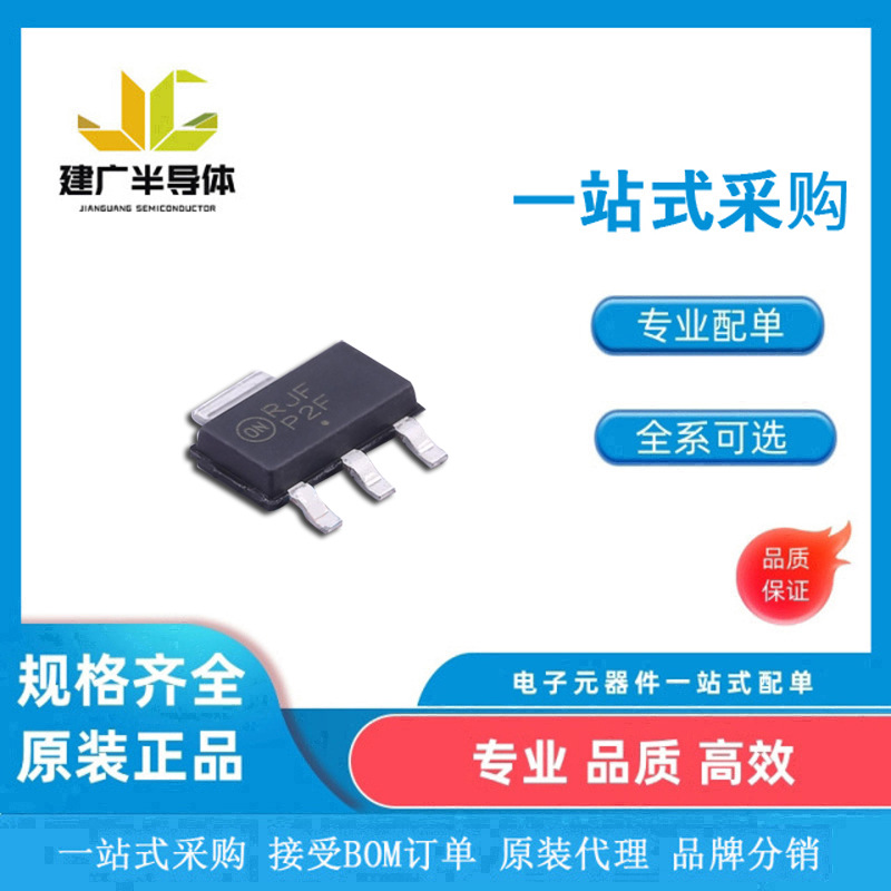 PZT2907AT1G ON安森美 三极管 封装 SOT-223 全新原装现货