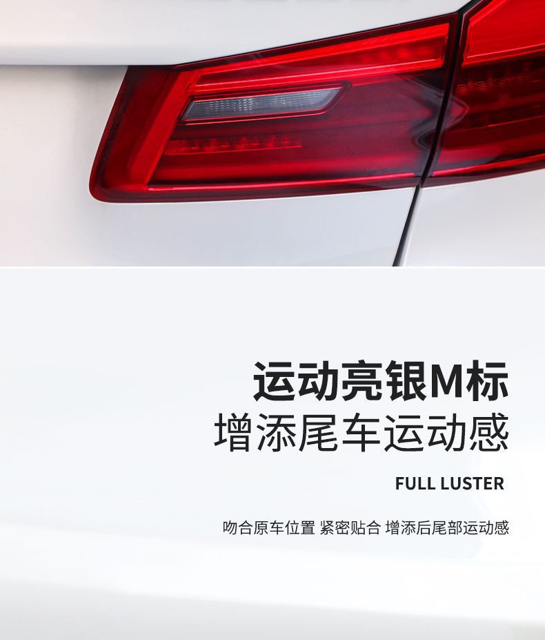 BMW New 5 Series 525Li, 530Li, 540i: Digital car emblem modification, M-style fender trim, engine displacement tail badge sticker, black finish