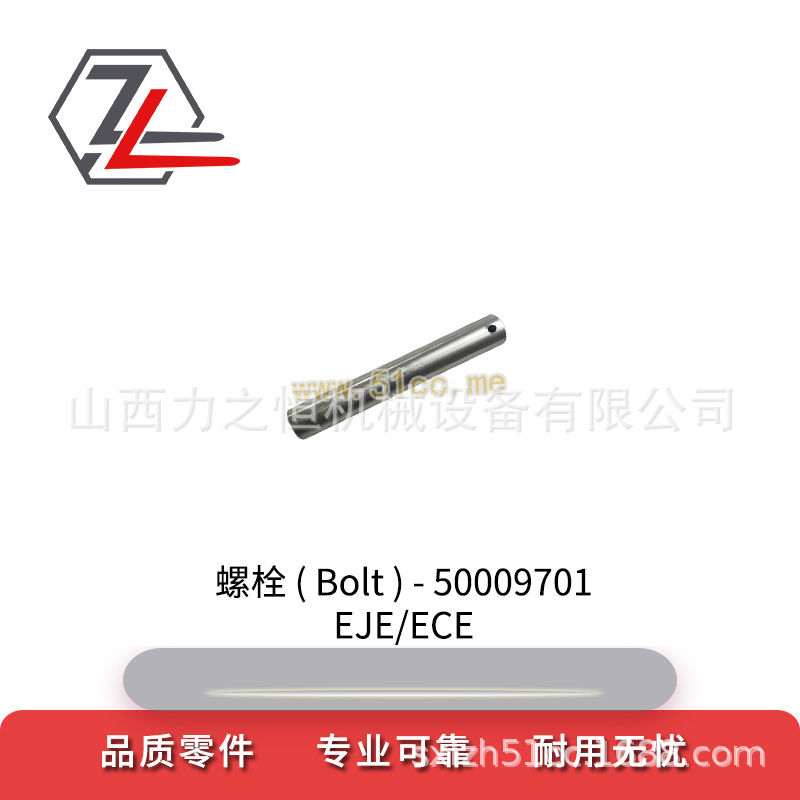 叉车配件螺栓50009701适用永恒力ERE/ECE/EJE/ESE