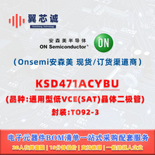 KSD471ACYBU Onsemi��ɭ�� ���w���O�� һվʽ���Ԫ������η���