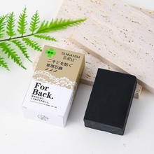 【思密丝】 美背皂竹炭精油皂 手工制皂 清洁滋润 120G