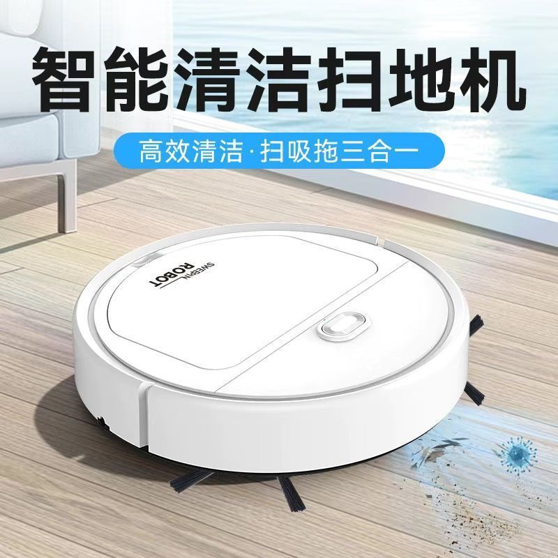床掃除ロボット全自動床掃除機三合一体掃除機家庭用全知能床掃除機|undefined
