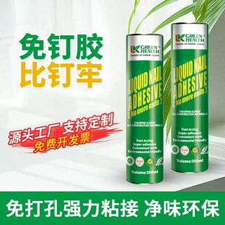 绿康强力胶水置物架瓷砖大理石免钉胶 木头家装挂钩卫生间玻璃胶