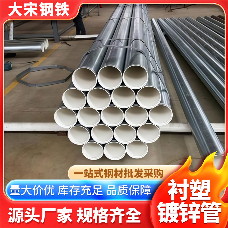 热镀锌钢管制造厂家 定特殊规格镀锌管 衬塑钢管dn25 镀锌管配件