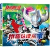 Ultra, Ultraman Tiga, robot, monster