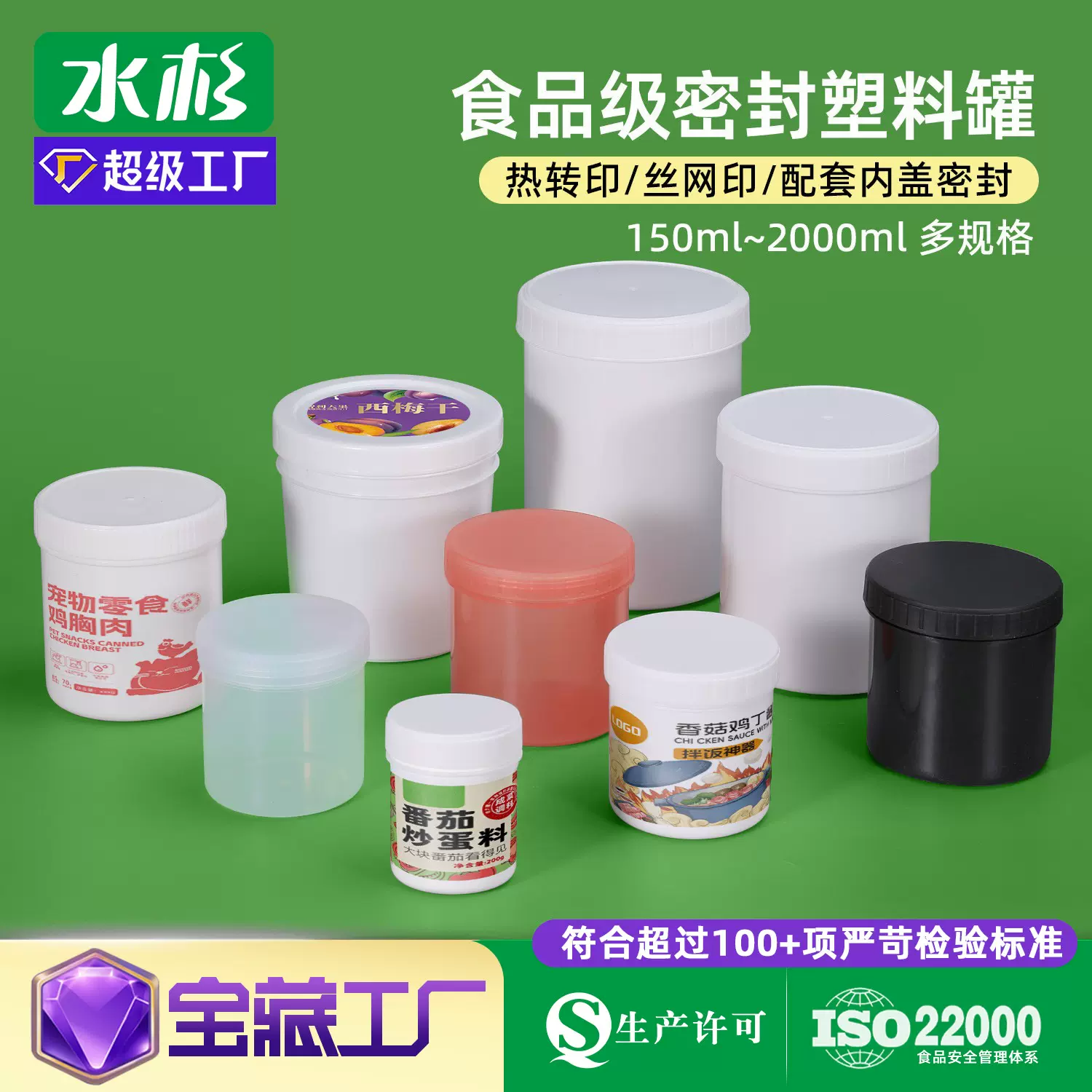 PE食品级密封油墨基膜锡膏瓶粉末油漆包装圆形螺旋罐塑料易拉罐子