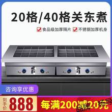 關東煮機器商用20格魚蛋機雙味格串串香麻辣燙鍋商用擺攤小吃設備