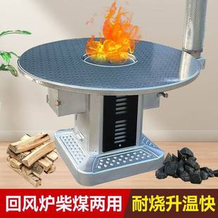 Firewood Stove Household Rural Indoor Energy-saving Stove Multi-functional Reclaimed Air Stove Oven Dual-purpose Heating Stove