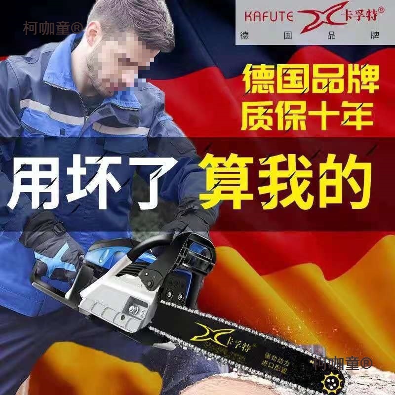 油锯伐木锯汽油锯家用大功率进口家用链锯德国原装小型多功麦太保