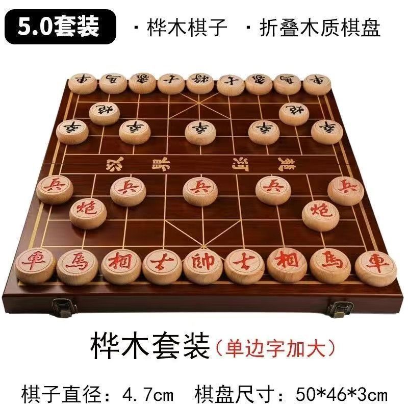 中国チェスマホガニーハイエンド無垢材折りたたみチェス盤大人用大型レッドローズウッドギフトボックスセットコレクション|undefined