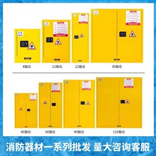 防爆柜化学品安全柜危化品储存柜12/30加仑易燃易爆防火柜防爆箱