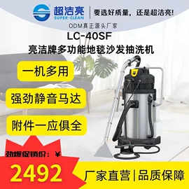 商用吸尘器;洗地机;其他清洗设备