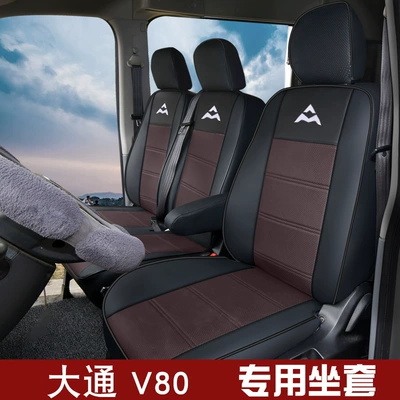 Saic Maxus V80 Plus oturacaq üzlükləri, 3/5/6 yerlik, buz ipək