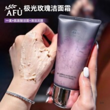 阿芙洗面奶极光玫瑰温和洁面霜150g氨基酸深层清洁玫瑰香氛新品