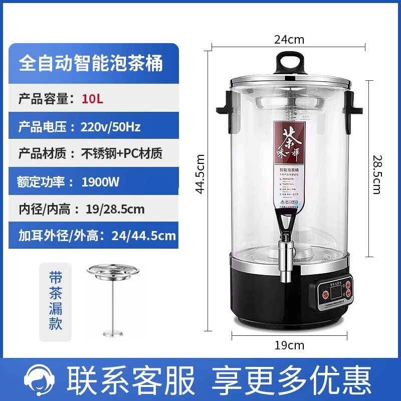 レストランティーメーカー全自動蒸気大容量湯バケツ電気湯バケツティーバケツ業務用断熱バケツ|undefined