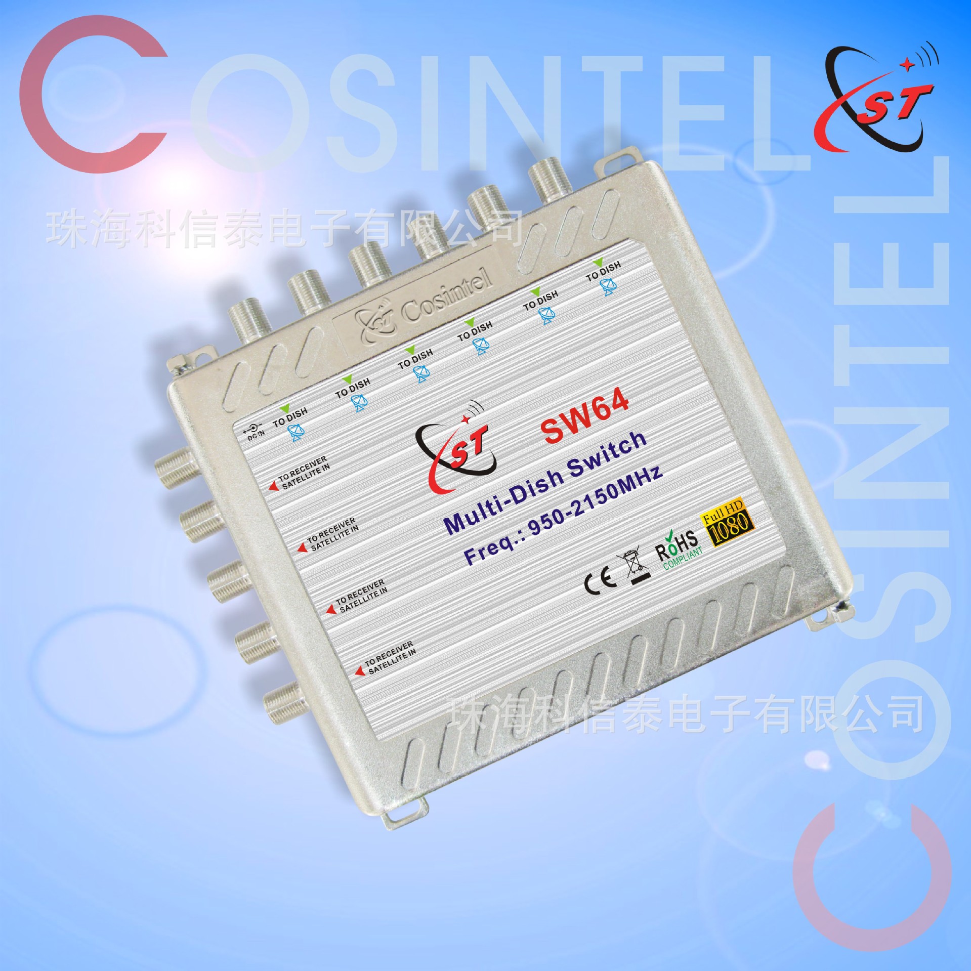 SW64开关 多路开关