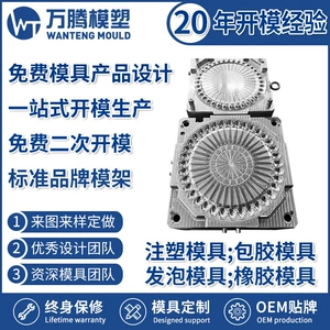 Injection mold manufacturer, custom ABS injection molds, electronic and electrical component plastic housing mold development and design