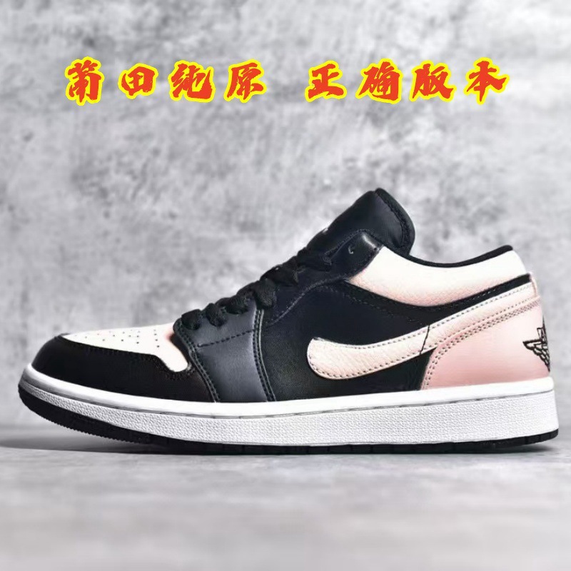 aj1 로우탑 - 블랙핑크 발가락 - 올바른 버전