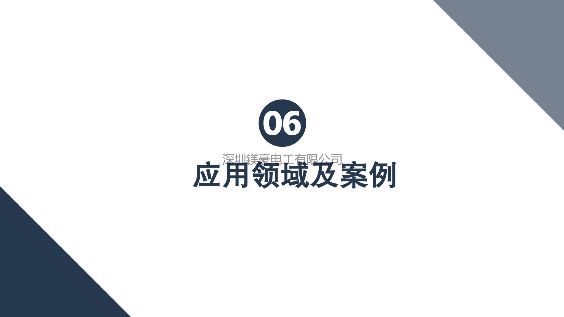 机器人电缆产品目录2025_24