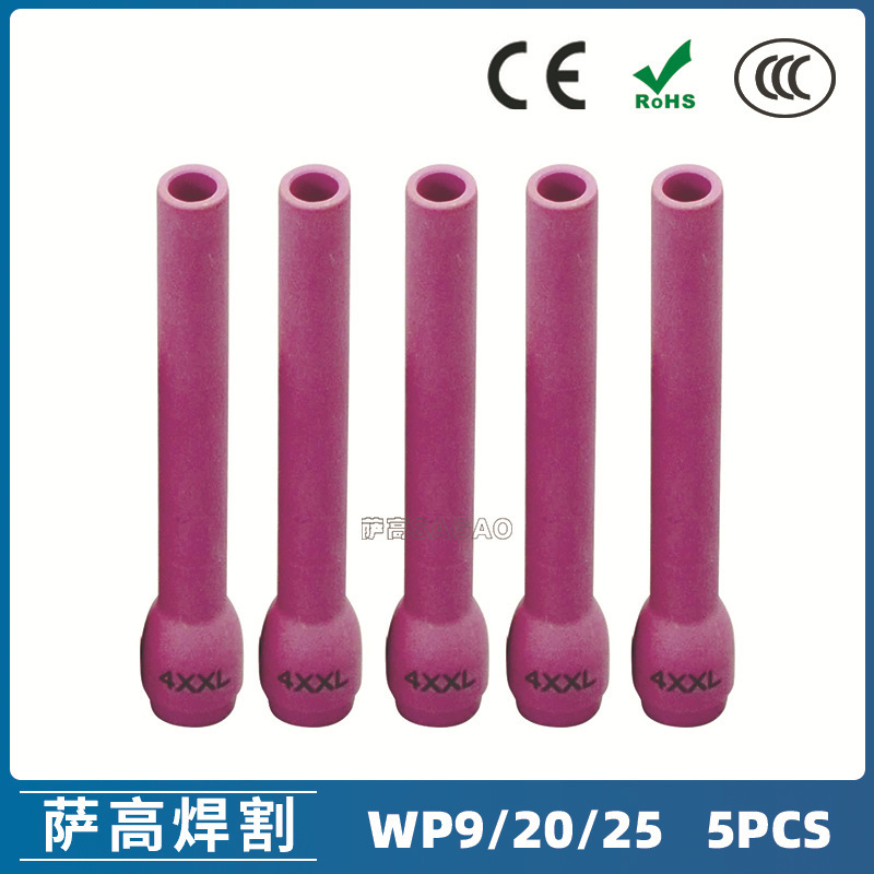 氩弧焊枪配件玻璃杯套装WP-9/20/25焊枪配件796F79XXL 瓷嘴5PCS