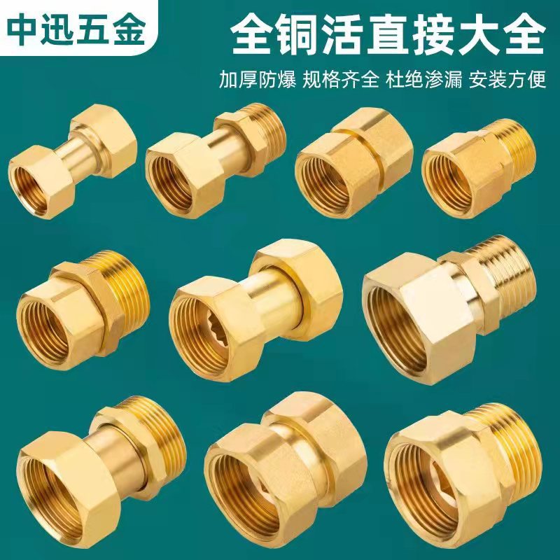 铜活接水管内丝活接 水暖配件家用活接接头4分内丝活直接（中迅）