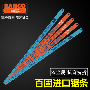 Swedish Imported Bimetal Woodworking Saw Blades, Hand Saws, Hacksaw Blades, Hand Hacksaw Blades, Metal Cutting Encyclopedia