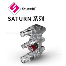 意大利Stucchi思多奇 赛腾模块 SATURN系列快速接头 滑移装载机用